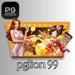 pglion 99 